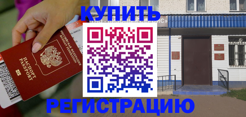 временная регистрация поиск в Гае